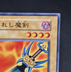 Yu-Gi-Oh! OCG - Fiend Sword - No Ref - Vol.7 - Common - Japanese - Image 4