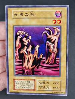 Yu-Gi-Oh! OCG - Fiend's Hand - No Ref - Vol.1 - Common - Japanese - Image 1