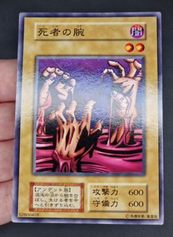 Yu-Gi-Oh! OCG - Fiend's Hand - No Ref - Vol.1 - Common - Japanese - Image 2