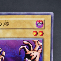 Yu-Gi-Oh! OCG - Fiend's Hand - No Ref - Vol.1 - Common - Japanese - Image 4