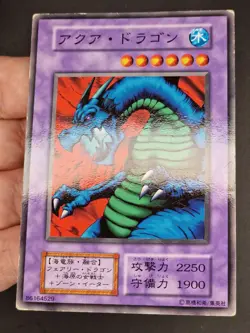 Yu-Gi-Oh! OCG - Aqua Dragon - No Ref - Booster 4 - Common - Japanese - Image 2