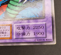 Yu-Gi-Oh! OCG - Aqua Dragon - No Ref - Booster 4 - Common - Japanese - Image 5