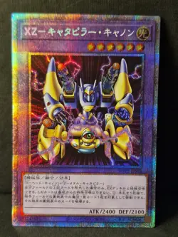 Yugioh XZ Tank Cannon WPP2-JPS03 Prismatic Secret Rare Japanese NM - Image 1