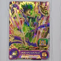 UMLA-03 PCS18-03 Broly: BR Super Dragon Ball Heroes Trading Card Promotion LP - Image 2