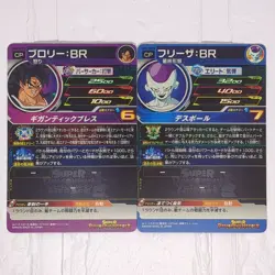 UM6-MCP3 4 Broly: BR Frieza: BR Super Dragon Ball Heroes Trading Card CP LP SDBH - Image 2