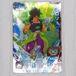 UM6-MCP3 4 Broly: BR Frieza: BR Super Dragon Ball Heroes Trading Card CP LP SDBH - Image 3