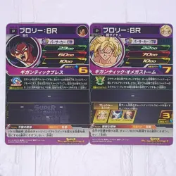 PCS9-12 UMP-52 Broly Super Dragon Ball Heroes Trading Card Promotion LP SDBH - Image 2