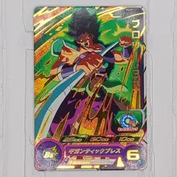 PCS9-12 UMP-52 Broly Super Dragon Ball Heroes Trading Card Promotion LP SDBH - Image 3