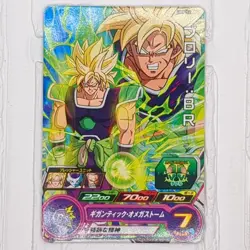PCS9-12 UMP-52 Broly Super Dragon Ball Heroes Trading Card Promotion LP SDBH - Image 5