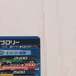 HJ7-39 Broly Super Dragon Ball Heroes Trading Card Classic SR Super Rare NM Mint - Image 4