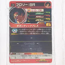 UM11-CP5 UM11-CP6 Vegeta Broly: BR Super Dragon Ball Heroes Trading Card CP LP - Image 5