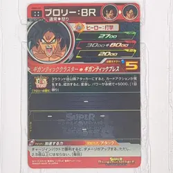 UMM-01 Broly: BR Super Dragon Ball Heroes Trading Card UR Ultimate Rare NM Mint - Image 2