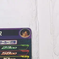 SUPVJ-01 Broly: BR Super Dragon Ball Heroes Trading Card Promotion LP SDBH - Image 4