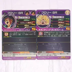 PCS8-11 PCS11-12 Broly: BR Super Dragon Ball Heroes Trading Card Promotion LP - Image 2