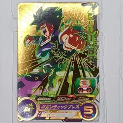 PCS8-11 PCS11-12 Broly: BR Super Dragon Ball Heroes Trading Card Promotion LP - Image 3
