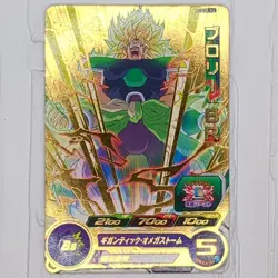PCS8-11 PCS11-12 Broly: BR Super Dragon Ball Heroes Trading Card Promotion LP - Image 5