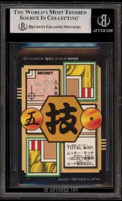 Dragon Ball GT Pan Amada Card Series Bandai Carddass #71 BGS 8.5 - Image 2