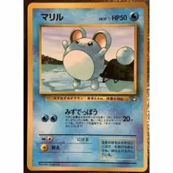 Pokemon Card Marill Old Back Used Water Gun Japan - Image 1