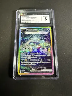 Terapagos ex #130 - Japanese Pokemon Stellar Miracle SAR - CGC 8 - Image 1