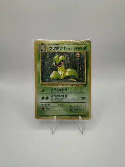No 071 Victreebel Jungle Japanese Holo Rare Pokemon Pocket Monster TCG CCG - Image 1