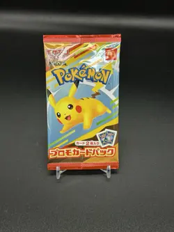 Pikachu Promo Pack 020/M-P McDonald’s Japan Pokemon Sealed Happy Meal Exclusive - Image 1