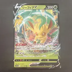 Leafeon V 011/172 RR Pokemon Japanese VSTAR Universe S12a TCG 2022 - Image 1