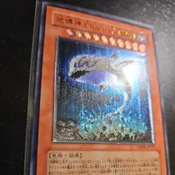 Japanese Earthbound Immortal Charu Challhua ANPR-JP017 Ultimate Rare YuGiOh LP - Image 3