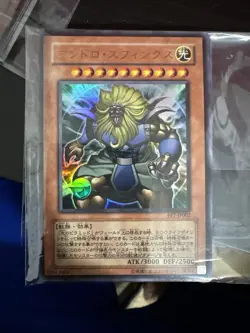 Yugioh Konami PP7-JP002 Andro Sphinx Ultra Rare Japanese - Image 1