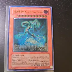 Japanese Earthbound Immortal Ccarayhua SOVR-JP024 Ultimate Rare YuGiOh LP - Image 1