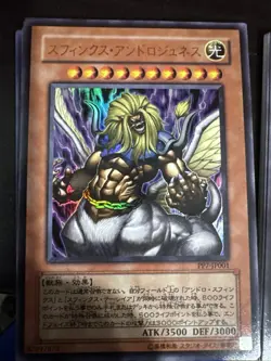 Yugioh Theinen the Great Sphinx PP7-JP001 Yu-gi-oh HP Ultra Rare - Image 1