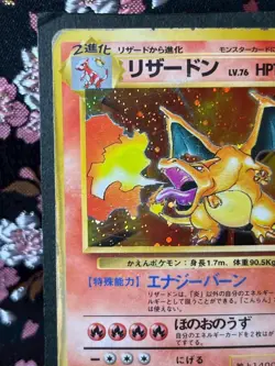 Charizard 006 Base Set Old Back Rare Holo Japanese Pokemon Card [MP] - Image 3
