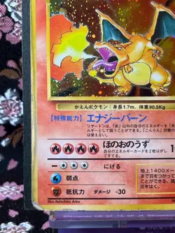 Charizard 006 Base Set Old Back Rare Holo Japanese Pokemon Card [MP] - Image 5
