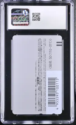 CGC 10 - 1995 Phone Card 1295 Sailor Moon Supers - Image 2