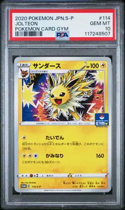 2020 POKEMON JAPANESE S PROMO POKEMON CARD GYM #114 JOLTEON PSA 10 - Image 1