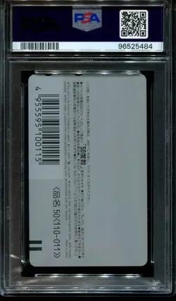 PSA 10 Goten Gohan Trunks Toriyama Telephone Card Phone Japanese Dragon Ball Z - Image 2