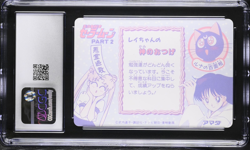 CGC 9 1993 87 Leave It To Me! Sailor Moon Pp Cards Pt.2 - Image 2