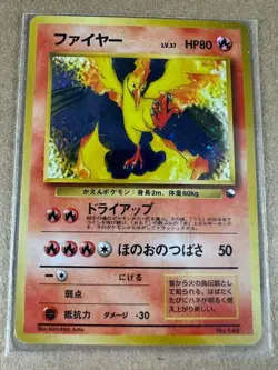 Japanese Pokemon Quick Starter Green Set 1998 with 3 HOLOS complete minus 1 card - Image 5
