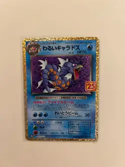 Pokemon TCG Dark Gyarados 005/025 S8a-P 25th Anniversary Promo Card Japanese NM - Image 1