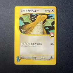 [LP] Pokemon Card Lance's Dragonite VS 100/141 Japanese 1st Edition - Image 1