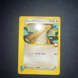 [LP] Pokemon Card Lance's Dragonite VS 100/141 Japanese 1st Edition - Image 2