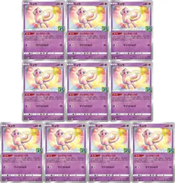10 Card Mew 002/028 S8a 25th Anniversary Collection - Pokemon Card Japanese - Image 1