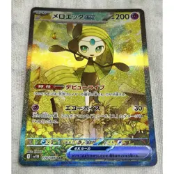 Pokemon Card Meloetta SAR Black Bolt 80/066 Excellent Condition Japan - Image 1