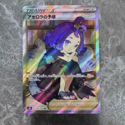 Pokemon Card Acerola's Premonition Vmax Climax SR Japan 255/184 Used - Image 1