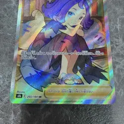 Pokemon Card Acerola's Premonition Vmax Climax SR Japan 255/184 Used - Image 2