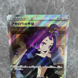 Pokemon Card Acerola's Premonition Vmax Climax SR Japan 255/184 Used - Image 3