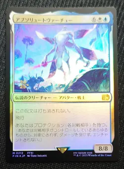 Mtg Absolute Virtue Foil Pre-Release Promo Japan Edition Card - Image 1
