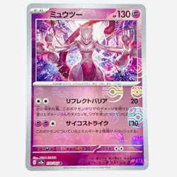 Pokemon Card Mewtwo Mirror Master Ball R Sv2A-150 Japan - Image 1