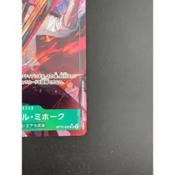One Piece Card Duracule Mihawk OP12-030 SR Used Japan - Image 2