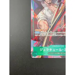 One Piece Card Duracule Mihawk OP12-030 SR Used Japan - Image 3