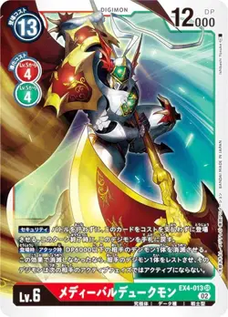 Digimon Card Game EX4-013 Medival Dukkumon (SR Super Rare) Theme Booster Alterna - Image 1
